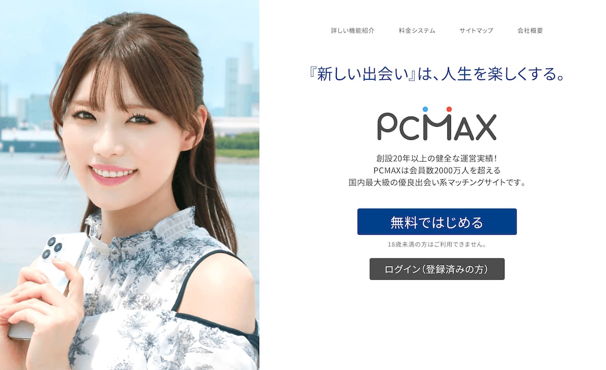 出会い 系 業者 の 見分け 方 (99) 사진